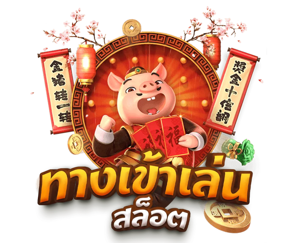 369joker เว็บพนันที่ให้มากกว่าการเดิมพัน ความสนุกไม่มีขีดจำกัด